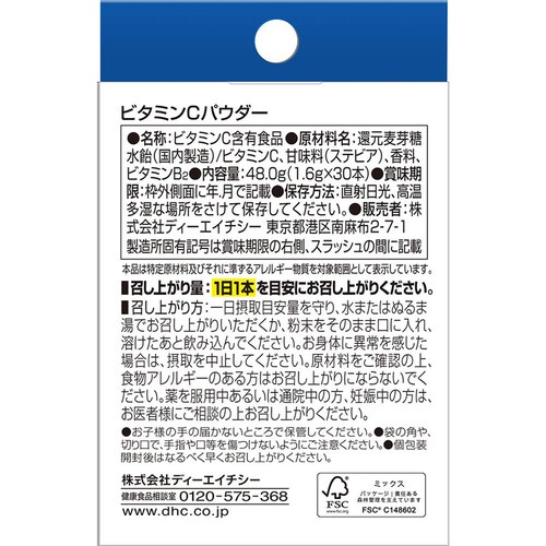 DHC DHC ビタミンCパウダー 1.6g×30本_1