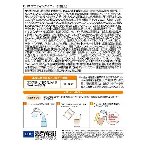 DHC DHC �v���e�B���_�C�G�b�g 50g�~7��_1