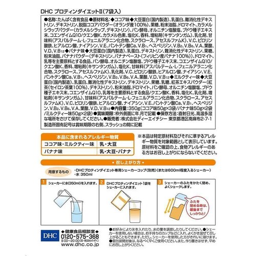 DHC DHC �v���e�B���_�C�G�b�gII 50g�~7��_1