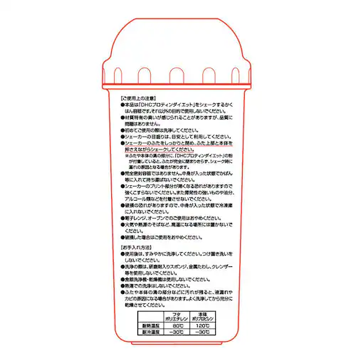 DHC DHC プロティンダイエット専用シェーカー_1