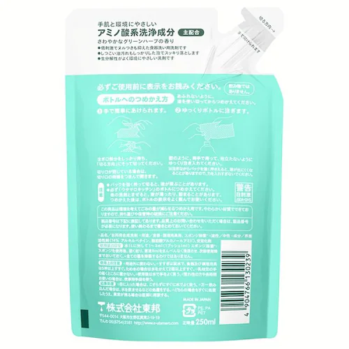 ウタマロ 【3個セット】ウタマロ キッチン 詰替 250ml_1