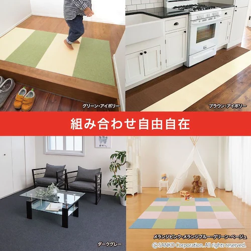 Sankopet このコ想いのタイルマット 9枚入 ベージュ_2