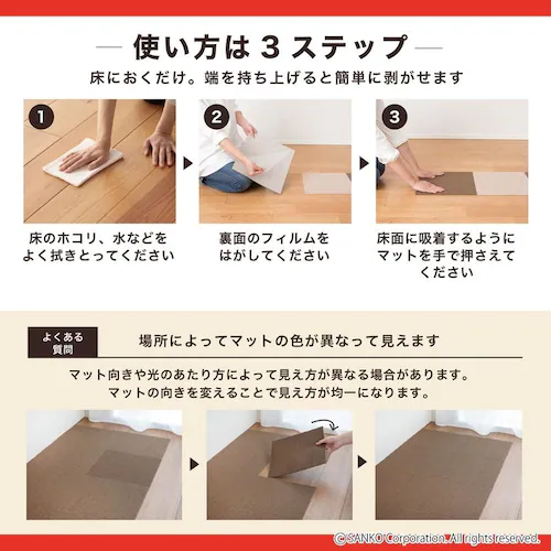 Sankopet このコ想いのタイルマット 9枚入 ベージュ_12