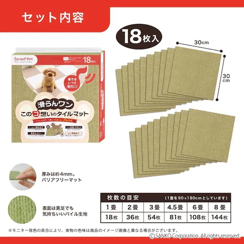 Sankopet このコ想いのタイルマット 同色18枚入 グリーン_13