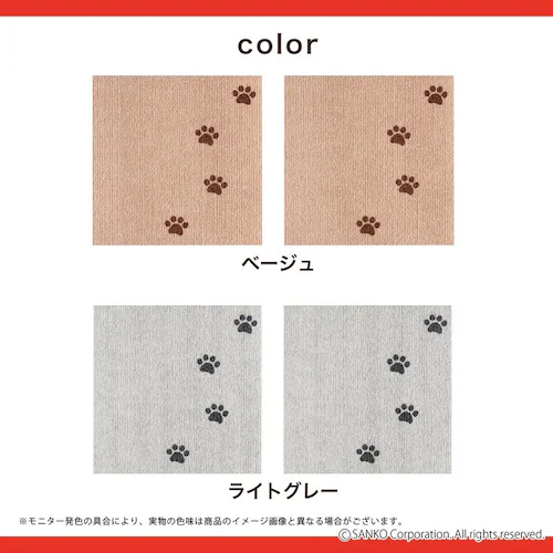 Sankopet このコ想いのタイルマット 肉球柄 2枚入 ベージュ_2