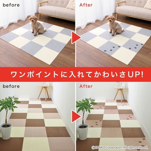 Sankopet このコ想いのタイルマット 肉球柄 2枚入 ベージュ_3