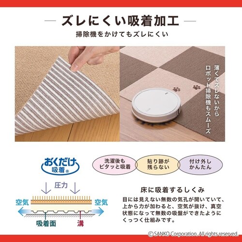 Sankopet このコ想いのタイルマット 肉球柄 2枚入 ベージュ_7