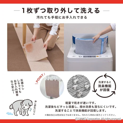 Sankopet このコ想いのタイルマット 肉球柄 2枚入 ベージュ_8