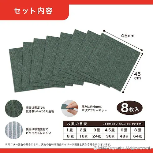 Sankopet このコ想いのタイルマット45×45cm 8枚入_2