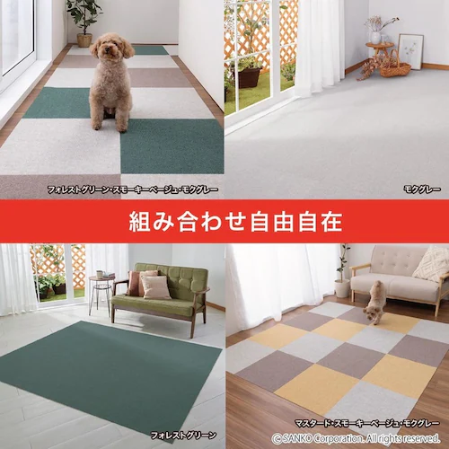 Sankopet このコ想いのタイルマット45×45cm 8枚入_3