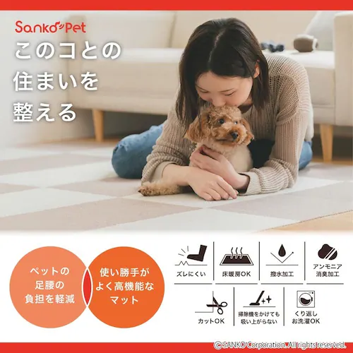 Sankopet このコ想いのタイルマット45×45cm 8枚入_5