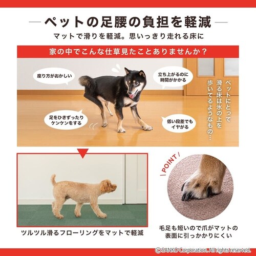 Sankopet このコ想いのタイルマット45×45cm 8枚入_6