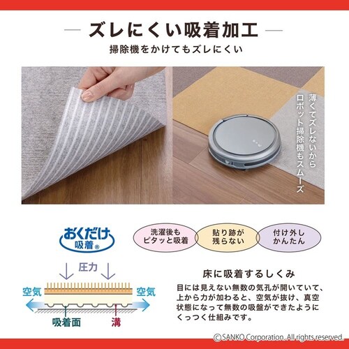 Sankopet このコ想いのタイルマット45×45cm 8枚入_7