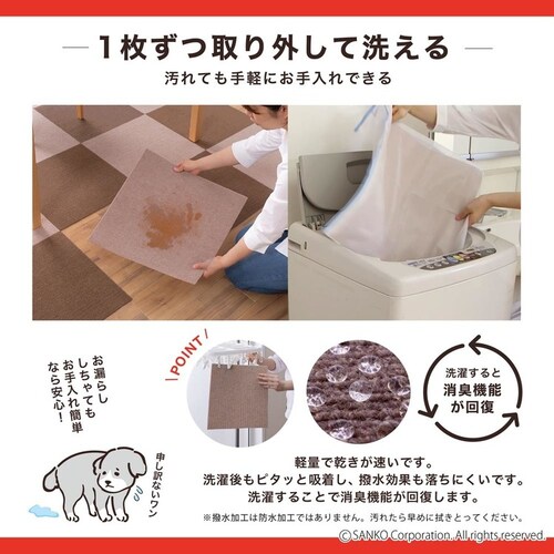 Sankopet このコ想いのタイルマット45×45cm 8枚入_8