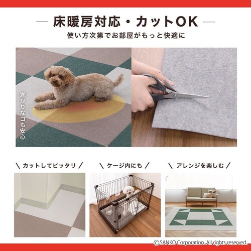 Sankopet このコ想いのタイルマット45×45cm 8枚入_9