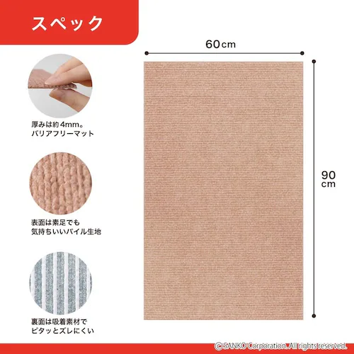 Sankopet このコ想いのタイルマット45×45cm 8枚入_11