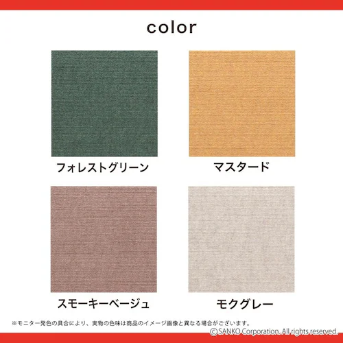 Sankopet このコ想いのタイルマット45×45cm 8枚入_12