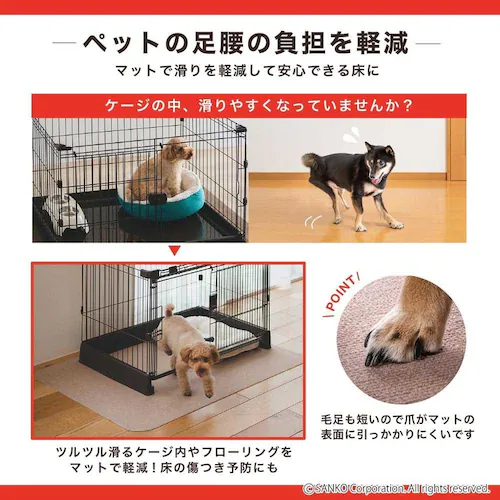 Sankopet このコ想いのケージマット ベージュ_4