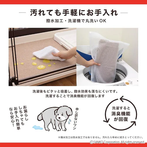 Sankopet このコ想いのケージマット ベージュ_6