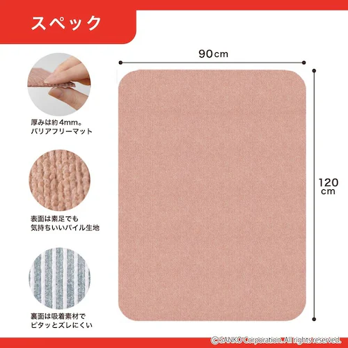 Sankopet このコ想いのケージマット ベージュ_9