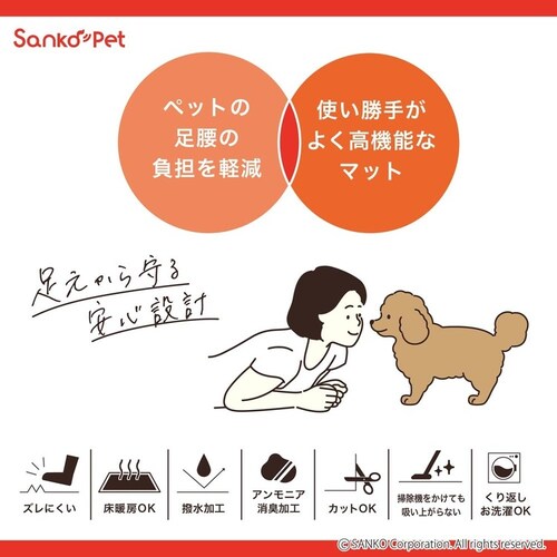 Sankopet このコ想いのトイレ下敷きマット ベージュ_2