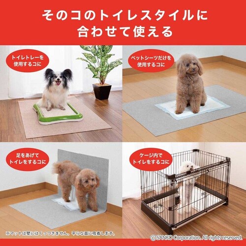 Sankopet このコ想いのトイレ下敷きマット ベージュ_6