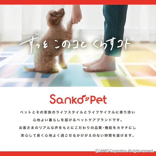 Sankopet このコ想いのロングマット 60×120cm_2