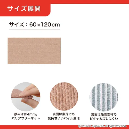 Sankopet このコ想いのロングマット 60×120cm_8