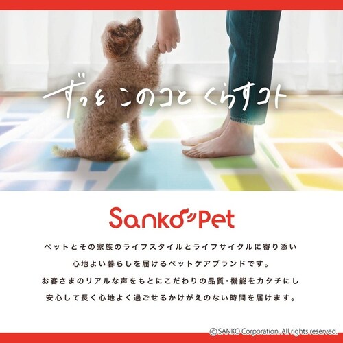 Sankopet このコ想いのロングマット 60×180cm_2