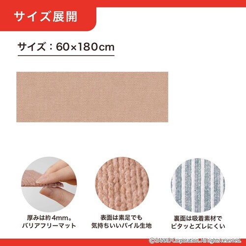 Sankopet このコ想いのロングマット 60×180cm_8