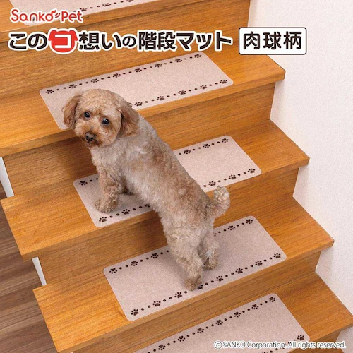 Sankopet このコ想いの階段マット 肉球柄 13枚入 ベージュ_1