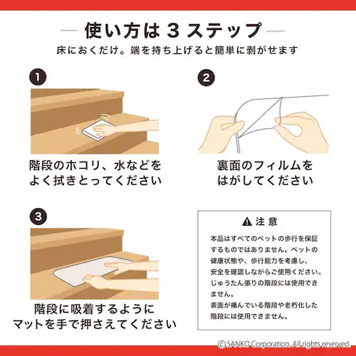 Sankopet このコ想いの階段マット 肉球柄 13枚入 ベージュ_2