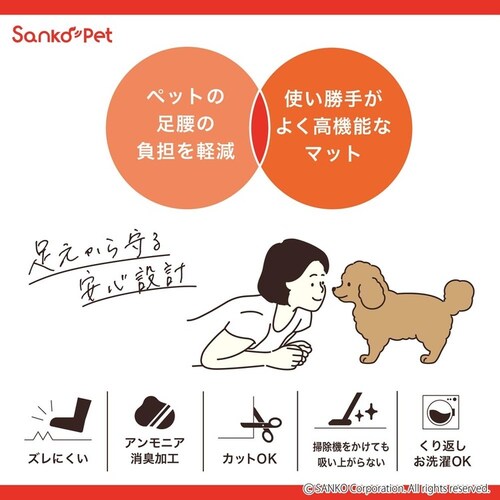 Sankopet このコ想いの階段マット 肉球柄 13枚入 ベージュ_4