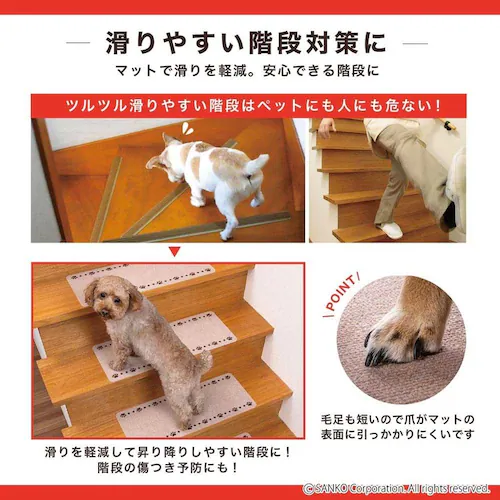 Sankopet このコ想いの階段マット 肉球柄 13枚入 ベージュ_5