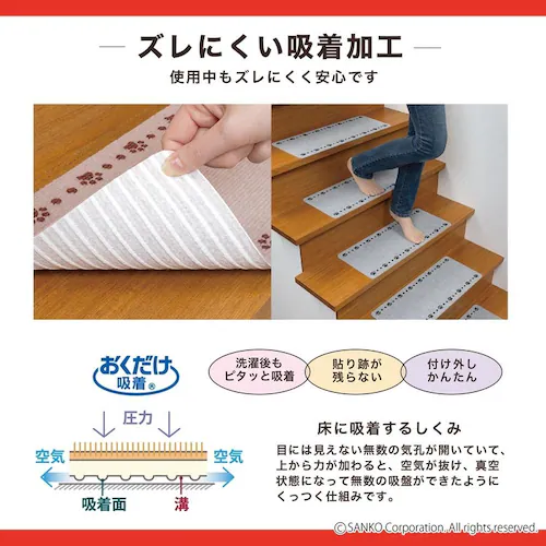 Sankopet このコ想いの階段マット 肉球柄 13枚入 ベージュ_6