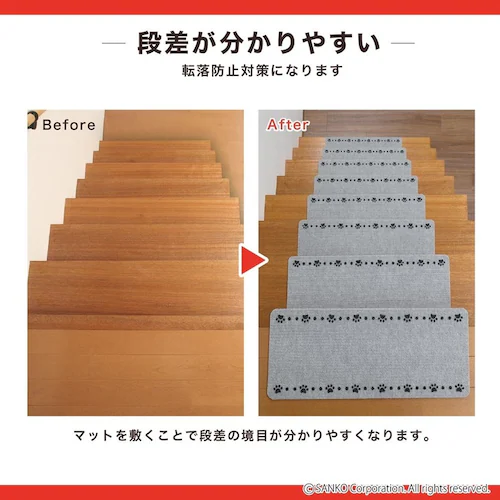 Sankopet このコ想いの階段マット 肉球柄 13枚入 ベージュ_7