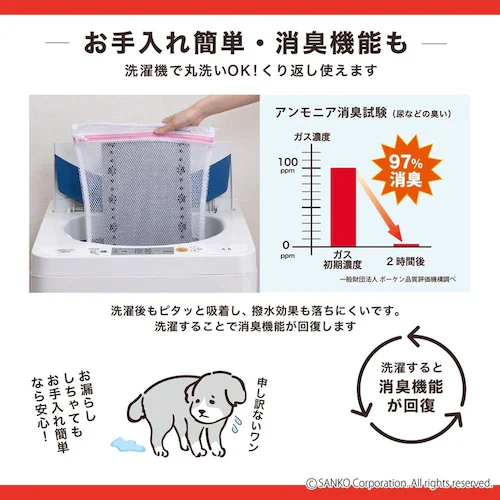 Sankopet このコ想いの階段マット 肉球柄 13枚入 ベージュ_9