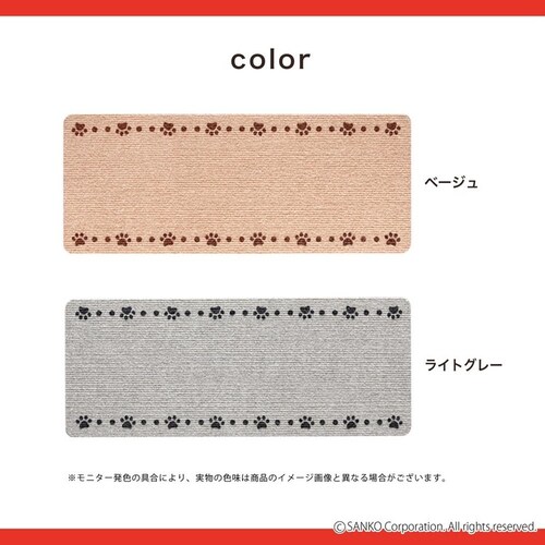 Sankopet このコ想いの階段マット 肉球柄 13枚入 ベージュ_11