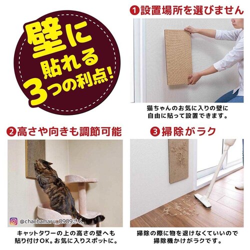 吸着壁に貼れる猫のつめとぎ 麻_1