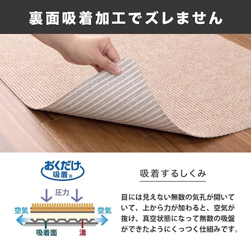 おくだけ吸着猫のトイレ下敷きマット ベージュ_2