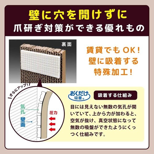 コーナーにも貼れる猫のつめとぎ 段ボール_4