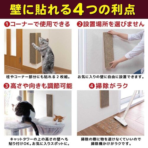 コーナーにも貼れる猫のつめとぎ 段ボール_5