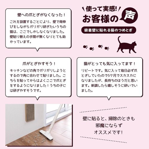 コーナーにも貼れる猫のつめとぎ 段ボール_6