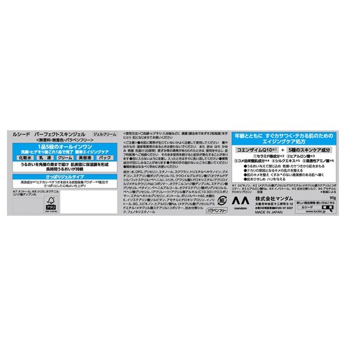 マンダム ルシード パーフェクト 90g スキンクリーム_3