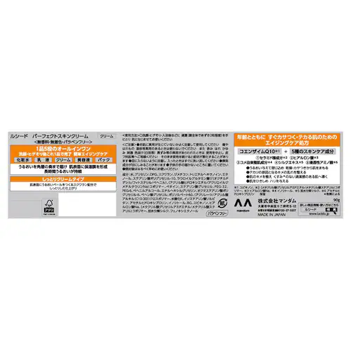 【3個セット】マンダム ルシード パーフェクト 90g スキンクリーム_1