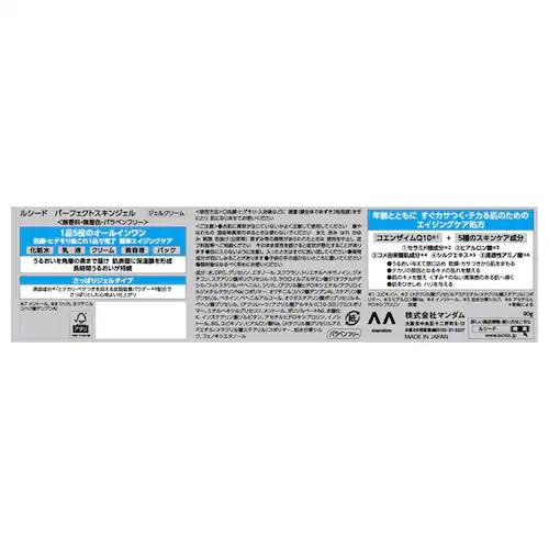 【3個セット】マンダム ルシード パーフェクト 90g スキンクリーム_3
