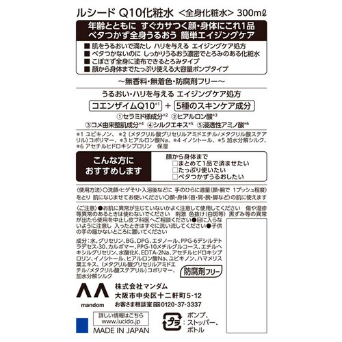 �}���_�� ���V�[�h Q10���ϐ� 300ml_1