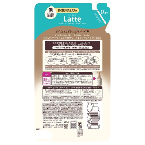 �N���V�G �}�[&�~�[ �A�ŏo�Ă���{�f�B�\�[�v �l�֗p 420ml_1