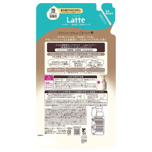 【8個セット】クラシエ マー&ミー 泡で出てくるボディソープ 詰替用 420ml_1