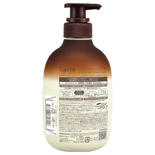 【3個セット】クラシエ マー&ミー ボディソープ 490ml_1